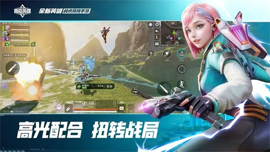 高能英雄手游