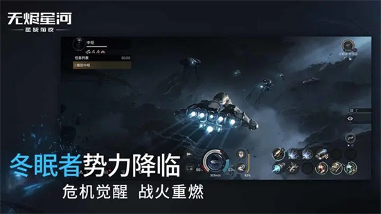 星战前夜无烬星河手游